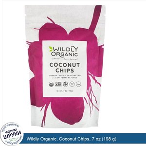 Wildly_Organic__Coconut_Chips__7_oz__198_g_.jpg