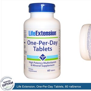 Life_Extension__One_Per_Day_Tablets__60_таблеток.jpg