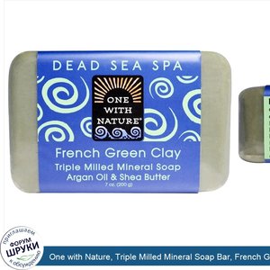 One_with_Nature__Triple_Milled_Mineral_Soap_Bar__French_Green_Clay__7_oz__200_g_.jpg