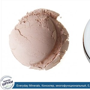 Everyday_Minerals__Консилер__многофункциональный__0_06_унции__1_7_г_.jpg