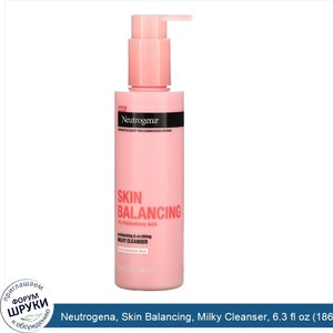 Neutrogena__Skin_Balancing__Milky_Cleanser__6.3_fl_oz__186_ml_.jpg