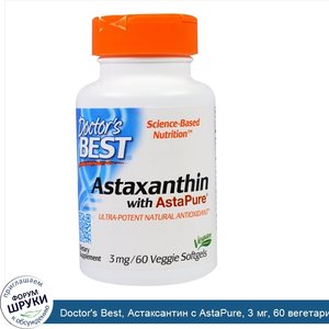 Doctor_s_Best__Астаксантин_с_AstaPure__3_мг__60_вегетарианских_мягких_желатиновых_капсул.jpg