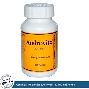 Optimox__Androvite_для_мужчин__180_таблеток.jpg