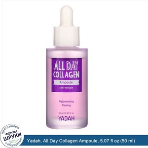 Yadah__All_Day_Collagen_Ampoule__5.07_fl_oz__50_ml_.jpg