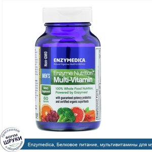 Enzymedica__Белковое_питание__мультивитамины_для_мужчин__60_капсул.jpg