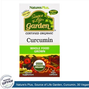 Nature_s_Plus__Source_of_Life_Garden__Curcumin__30_Vegan_Capsules.jpg