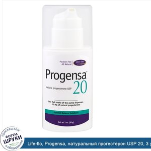 Life_flo__Progensa__натуральный_прогестерон_USP_20__3_унц.__85_г_.jpg