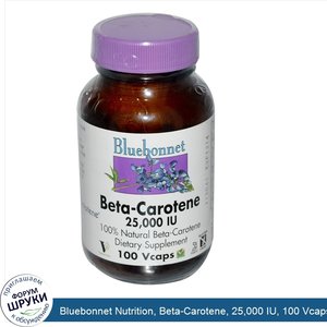 Bluebonnet_Nutrition__Beta_Carotene__25_000_IU__100_Vcaps.jpg