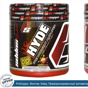 ProSupps__Мистер_Хайд__Предтренировочный_активатор_с_лимонным_вкусом__9_73_унций__276_г_.jpg
