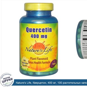 Nature_s_Life__Кверцетин__400_мг__100_растительных_капсул.jpg