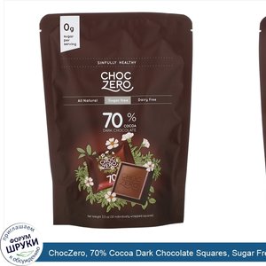 ChocZero__70__Cocoa_Dark_Chocolate_Squares__Sugar_Free__10_Pieces__3.5_oz_Each.jpg