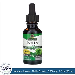 Nature_s_Answer__Nettle_Extract__2_000_mg__1_fl_oz__30_ml_.jpg