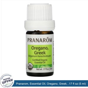 Pranarom__Essential_Oil__Oregano__Greek__.17_fl_oz__5_ml_.jpg