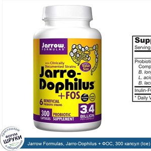 Jarrow_Formulas__Jarro_Dophilus___ФОС__300_капсул__Ice_.jpg