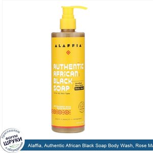 Alaffia__Authentic_African_Black_Soap_Body_Wash__Rose_Matcha__12_fl_oz__354_ml_.jpg