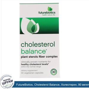 FutureBiotics__Cholesterol_Balance__Холестерин__90_вегетарианских_капсул.jpg