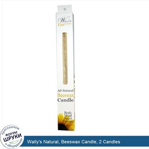 Wally_s_Natural__Beeswax_Candle__2_Candles.jpg