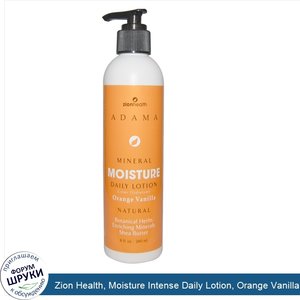 Zion_Health__Moisture_Intense_Daily_Lotion__Orange_Vanilla__8_fl_oz__236_ml_.jpg