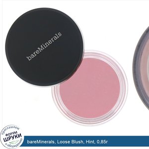 bareMinerals__Loose_Blush__Hint__0_85г.jpg