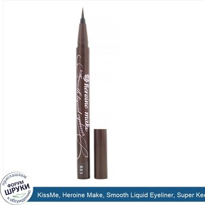 KissMe__Heroine_Make__Smooth_Liquid_Eyeliner__Super_Keep__Waterproof___02_Bitter_Brown__0.014_...jpg