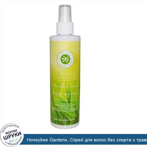 Honeybee_Gardens__Спрей_для_волос_без_спирта_с_травяным_ароматом_мяты__251_мл.jpg