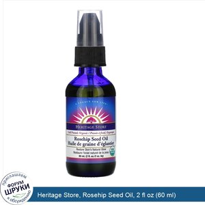 Heritage_Store__Rosehip_Seed_Oil__2_fl_oz__60_ml_.jpg