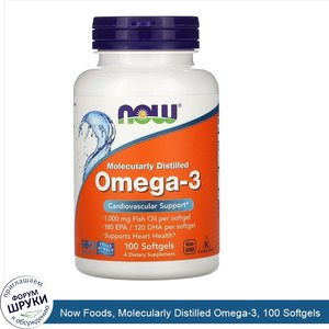 Now_Foods__Molecularly_Distilled_Omega_3__100_Softgels.jpg