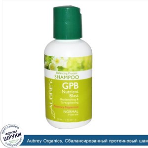 Aubrey_Organics__Сбалансированный_протеиновый_шампунь___quot_Розмарин_и_мята_quot___2_жидкие_у...jpg