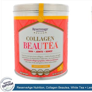 ReserveAge_Nutrition__Collagen_Beautea__White_Tea___Lemon_Flavor__48_Tea_Bags.jpg