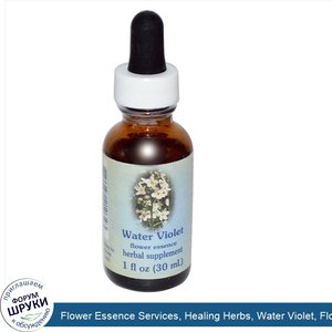 Flower_Essence_Services__Healing_Herbs__Water_Violet__Flower_Essence__1_fl_oz__30_ml_.jpg