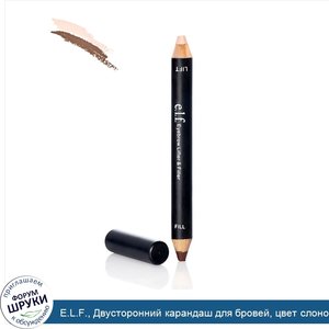 E.L.F.__Двусторонний_карандаш_для_бровей__цвет_слоновая_кость___средний__1_95_г_2_5_г.jpg