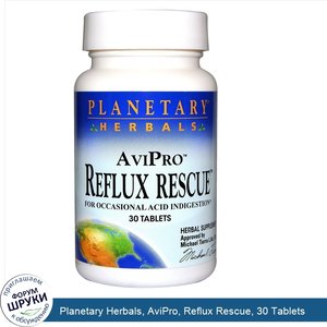Planetary_Herbals__AviPro__Reflux_Rescue__30_Tablets.jpg