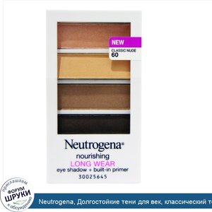 Neutrogena__Долгостойкие_тени_для_век__классический_телесный_60__0_24_унции__6_97_г_.jpg