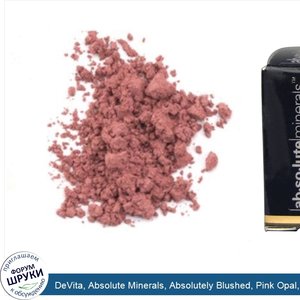 DeVita__Absolute_Minerals__Absolutely_Blushed__Pink_Opal__0.14_oz__4_g_.jpg