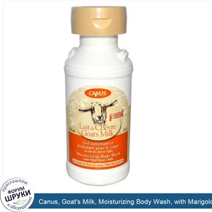 Canus__Goat_s_Milk__Moisturizing_Body_Wash__with_Marigold_Oil__16_oz__476_ml_.jpg
