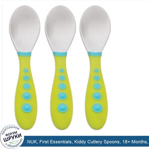 NUK__First_Essentials__Kiddy_Cutlery_Spoons__18__Months__3_Pack.jpg