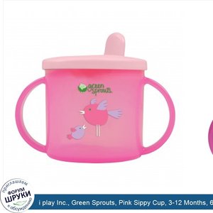 i_play_Inc.__Green_Sprouts__Pink_Sippy_Cup__3_12_Months__6.5_oz__192_ml_.jpg
