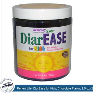Renew_Life__DiarEase_for_Kids__Chocolate_Flavor__8.5_oz__240_g_.jpg