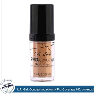 L.A._Girl__Основа_под_макияж_Pro_Coverage_HD__оттенок_Beige__28мл.jpg