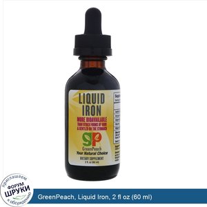 GreenPeach__Liquid_Iron__2_fl_oz__60_ml_.jpg