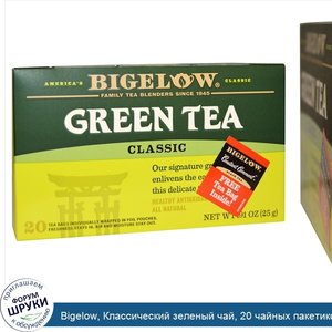 Bigelow__Классический_зеленый_чай__20_чайных_пакетиков__25_г.jpg