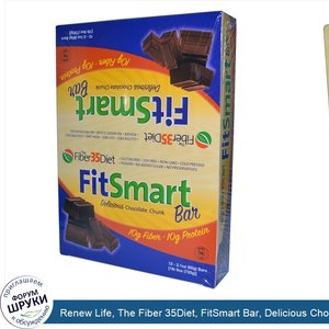 Renew_Life__The_Fiber_35Diet__FitSmart_Bar__Delicious_Chocolate_Chunk__12_Bars__2.1_oz__60_g__...jpg