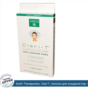 Earth_Therapeutics__Clari_T__полоски_для_очищения_пор__чайное_дерево__10_полосок_для_носа.jpg