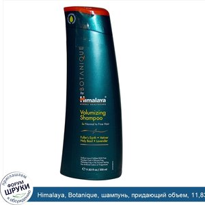 Himalaya__Botanique__шампунь__придающий_объем__11_83_жидких_унций__350_мл_.jpg