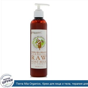 Tierra_Mia_Organics__Крем_для_лица_и_тела__терапия_для_кожи_из_необработанного_козьего_молока_...jpg