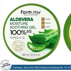 Farmstay__Aloe_Vera_100__Moisture_Soothing_Gel__10.14_fl_oz__300_ml_.jpg