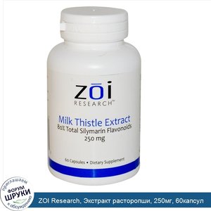 ZOI_Research__Экстракт_расторопши__250мг__60капсул.jpg