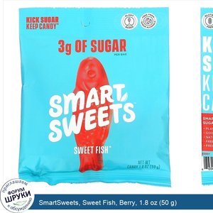 SmartSweets__Sweet_Fish__Berry__1.8_oz__50_g_.jpg
