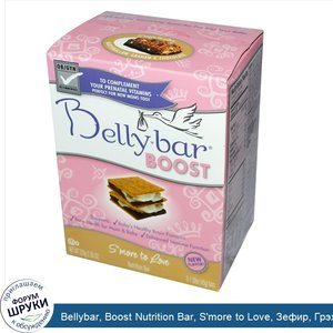 Bellybar__Boost_Nutrition_Bar__S_more_to_Love__Зефир__Грэхам_Шоколад_5_батончиков__1.59_унции_...jpg