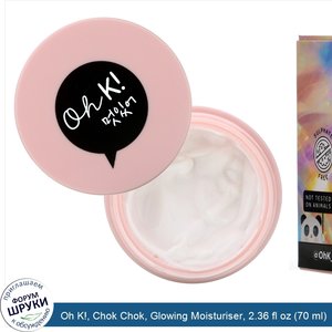 Oh_K___Chok_Chok__Glowing_Moisturiser__2.36_fl_oz__70_ml_.jpg